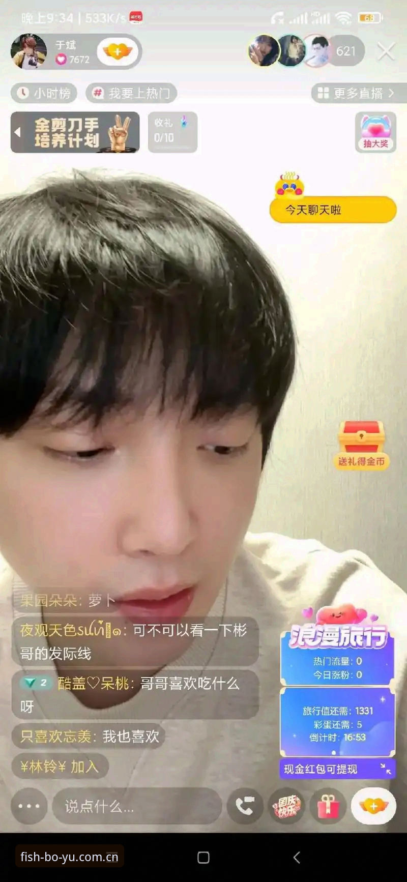 创新玩家实测心得：博鱼App安卓下载与直播平台使用全攻略