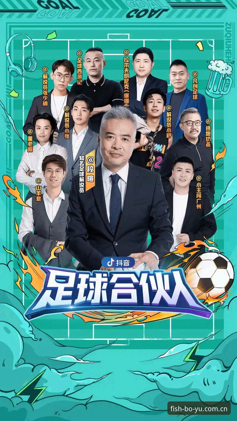资深用户分享：从世界杯扩军看未来足球格局变化，博鱼直播带来全新观赛体验