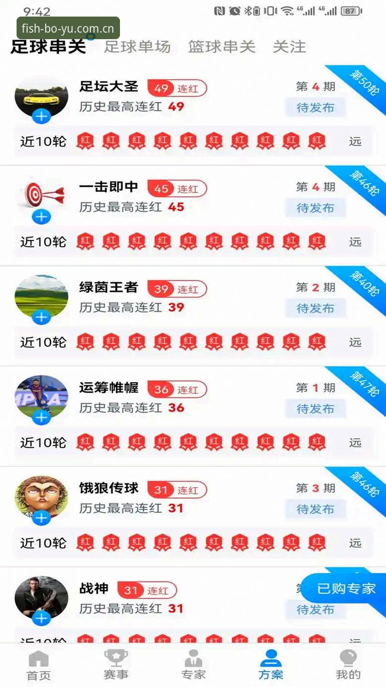 博鱼体育平台核心功能详解：从App下载到直播互动的完整指南